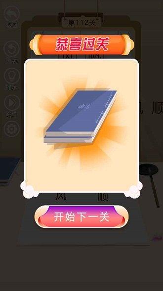 我要考状元红包版下载,我要中状元,网赚游戏,成语游戏