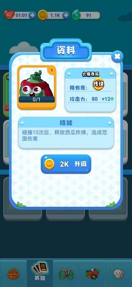 果燃不是好鸟最新版(暂未上线),果燃不是好鸟,闯关游戏,对战游戏