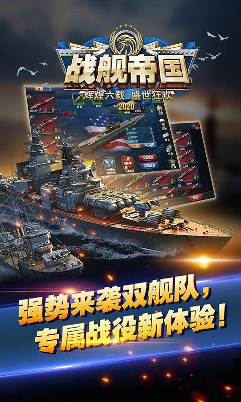 战舰帝国4399版本下载,策略手游,海战手游,回合制手游,战舰帝国