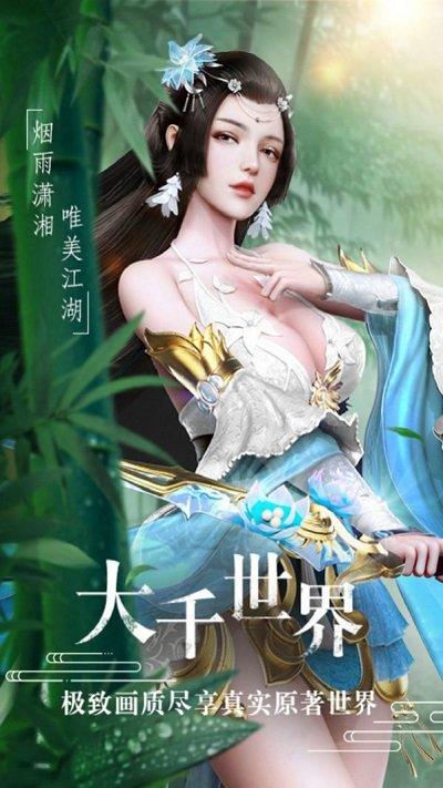 恋天仙地藏服下载,恋天仙,仙侠手游,修仙手游