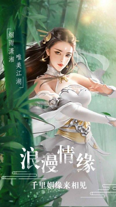 恋天仙地藏服下载,恋天仙,仙侠手游,修仙手游