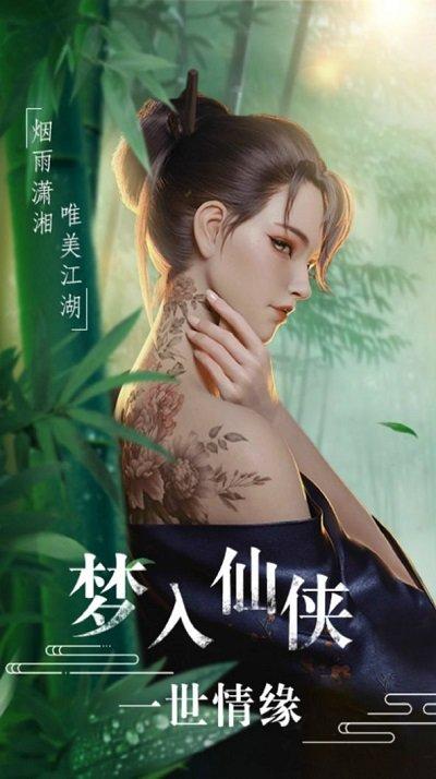 恋天仙地藏服下载,恋天仙,仙侠手游,修仙手游