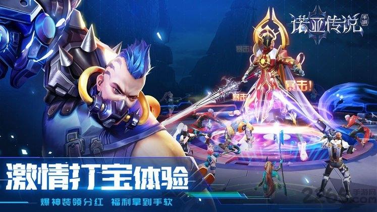 诺亚传说互通版下载,即时手游,冒险手游,动作手游,诺亚传说