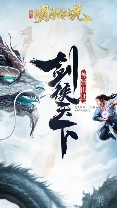 重生之明月传说满v版下载,竞技手游,rpg手游,重生之明月传说