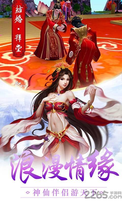 三生三世剑侠缘手游达达兔版下载,三生三世剑侠缘,仙侠手游,玄幻手游