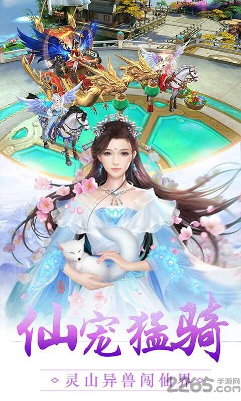 三生三世剑侠缘手游达达兔版下载,三生三世剑侠缘,仙侠手游,玄幻手游