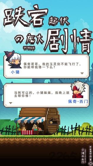 勇者的修仙之路最新版(暂未上线),勇者的修仙之路,像素游戏,冒险游戏