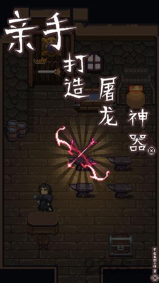 勇者的修仙之路最新版(暂未上线),勇者的修仙之路,像素游戏,冒险游戏