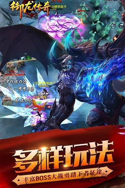 御龙传奇福利尊享版下载,御龙传奇,仙魔手游,对战手游