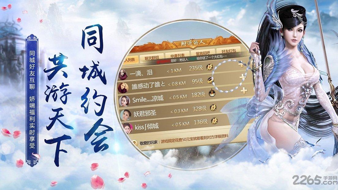 无名剑诀内购破解版下载,无名剑诀,武侠手游,仙侠手游