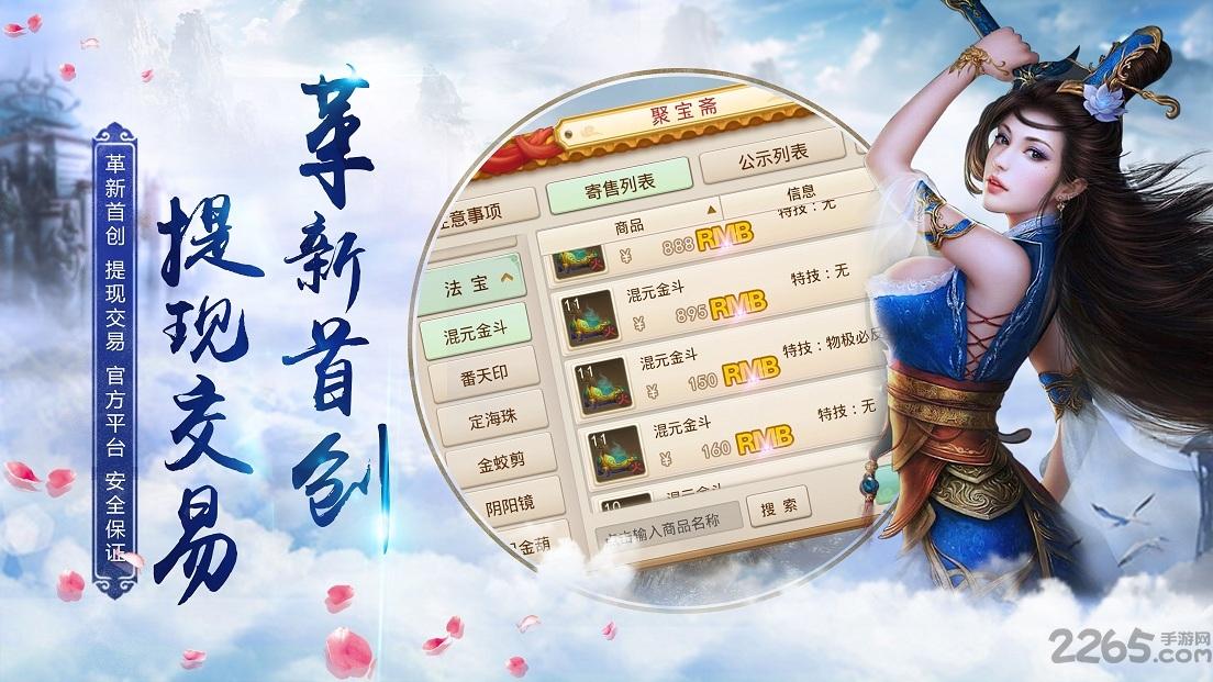 无名剑诀内购破解版下载,无名剑诀,武侠手游,仙侠手游