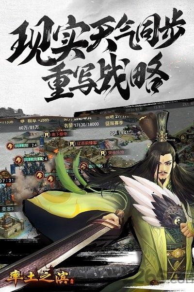 率土之滨37游戏客户端下载,率土之滨,战略手游,三国手游,37手游