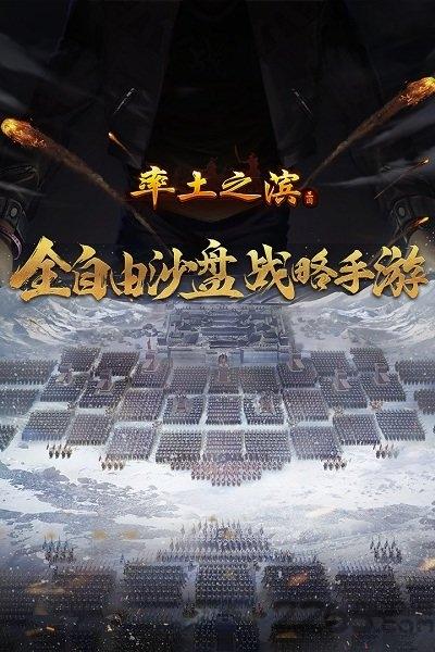 率土之滨37游戏客户端下载,率土之滨,战略手游,三国手游,37手游