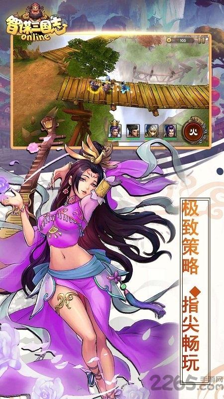 最新智谋三国志bt版下载,智谋三国志,三国游戏,国战手游