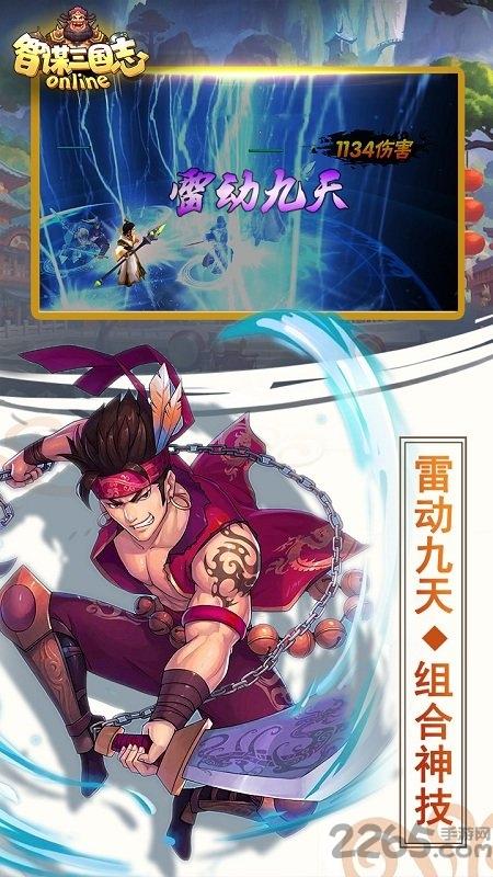 最新智谋三国志bt版下载,智谋三国志,三国游戏,国战手游