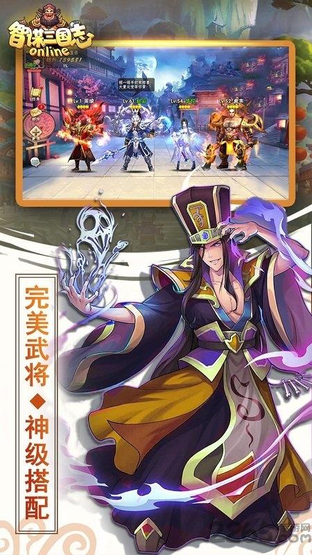 最新智谋三国志bt版下载,智谋三国志,三国游戏,国战手游