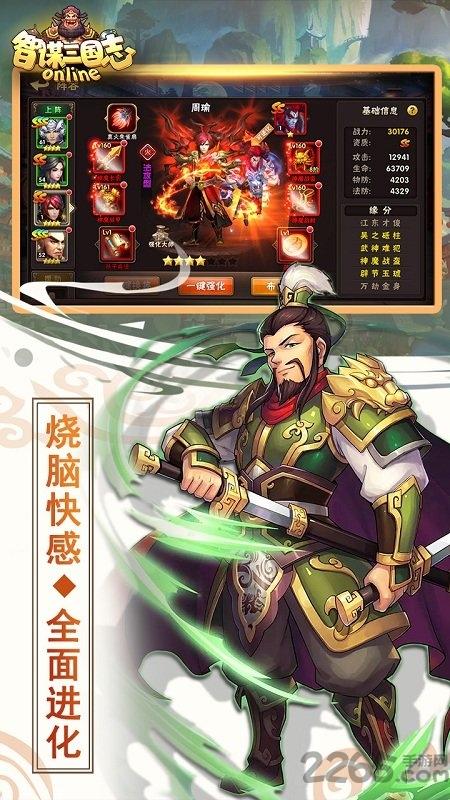 最新智谋三国志bt版下载,智谋三国志,三国游戏,国战手游