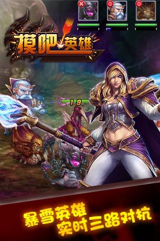 摸吧英雄内购破解版下载,摸吧英雄,策略手游,moba手游,卡牌手游