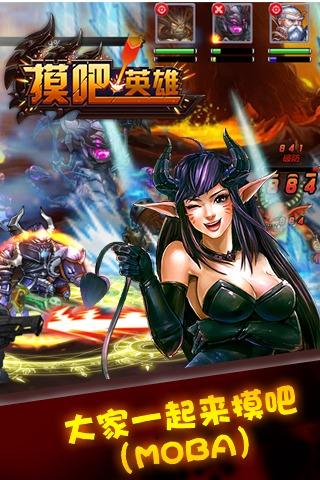 摸吧英雄内购破解版下载,摸吧英雄,策略手游,moba手游,卡牌手游