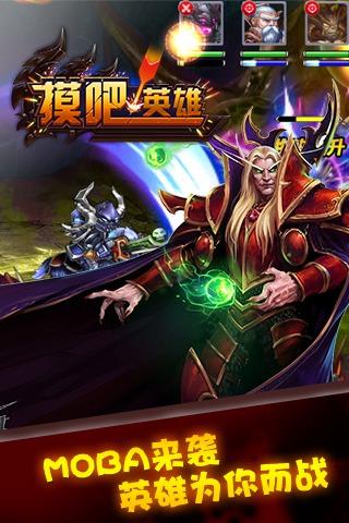 摸吧英雄内购破解版下载,摸吧英雄,策略手游,moba手游,卡牌手游