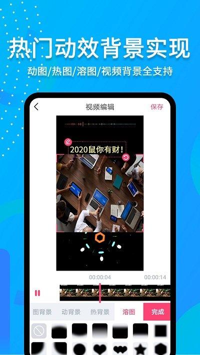 字说视频字幕动画软件下载,字说视频字幕动画,剪辑app,制作app