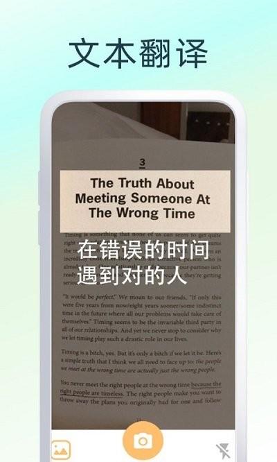 英语翻译器拍照翻译下载,英语翻译器,翻译app