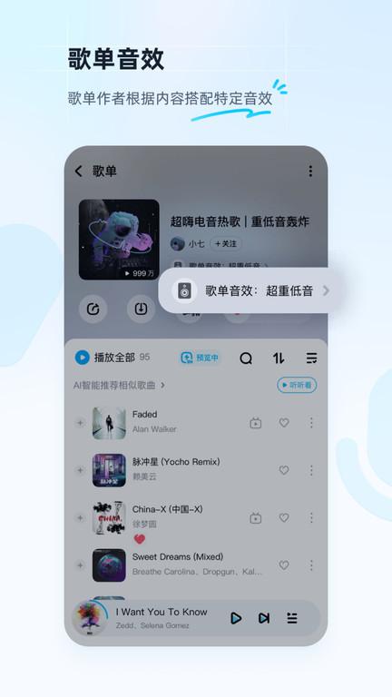 酷狗2024最新版下载,酷狗音乐,听歌app,音乐app