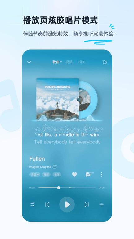酷狗2024最新版下载,酷狗音乐,听歌app,音乐app
