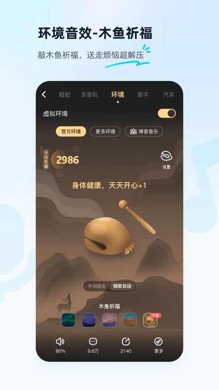 酷狗2024最新版下载,酷狗音乐,听歌app,音乐app