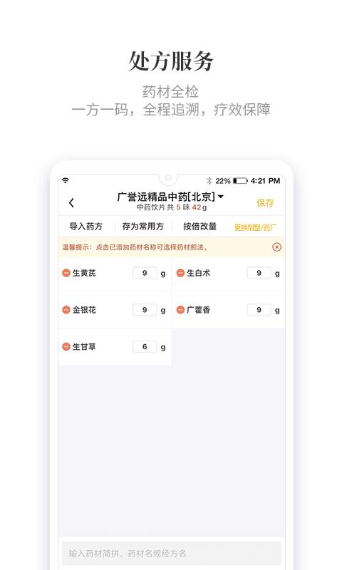 知了有方app下载,知了有方,健康app,医疗app