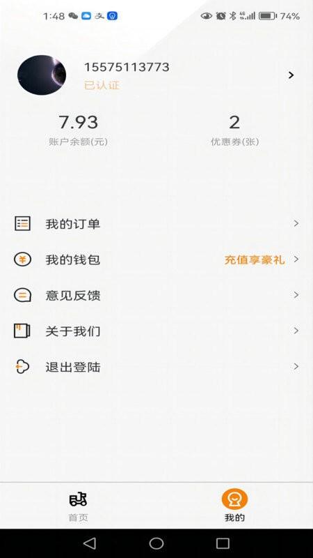 吉小丫官方版下载,吉小丫,电动车app,共享电动车app