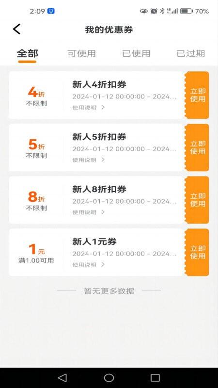 吉小丫官方版下载,吉小丫,电动车app,共享电动车app