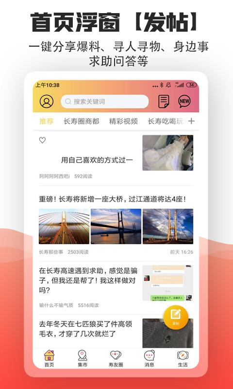 长寿圈最新版下载,长寿圈,社交app,聊天app