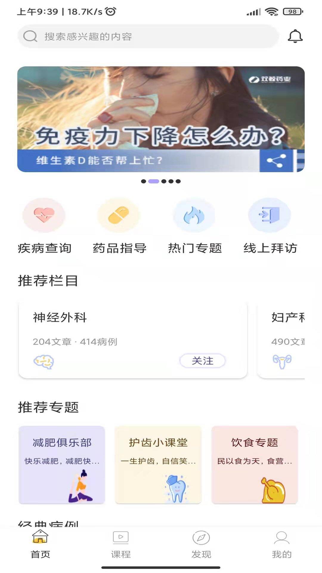 青藤医生手机版下载,青藤医生,学习app,论文app