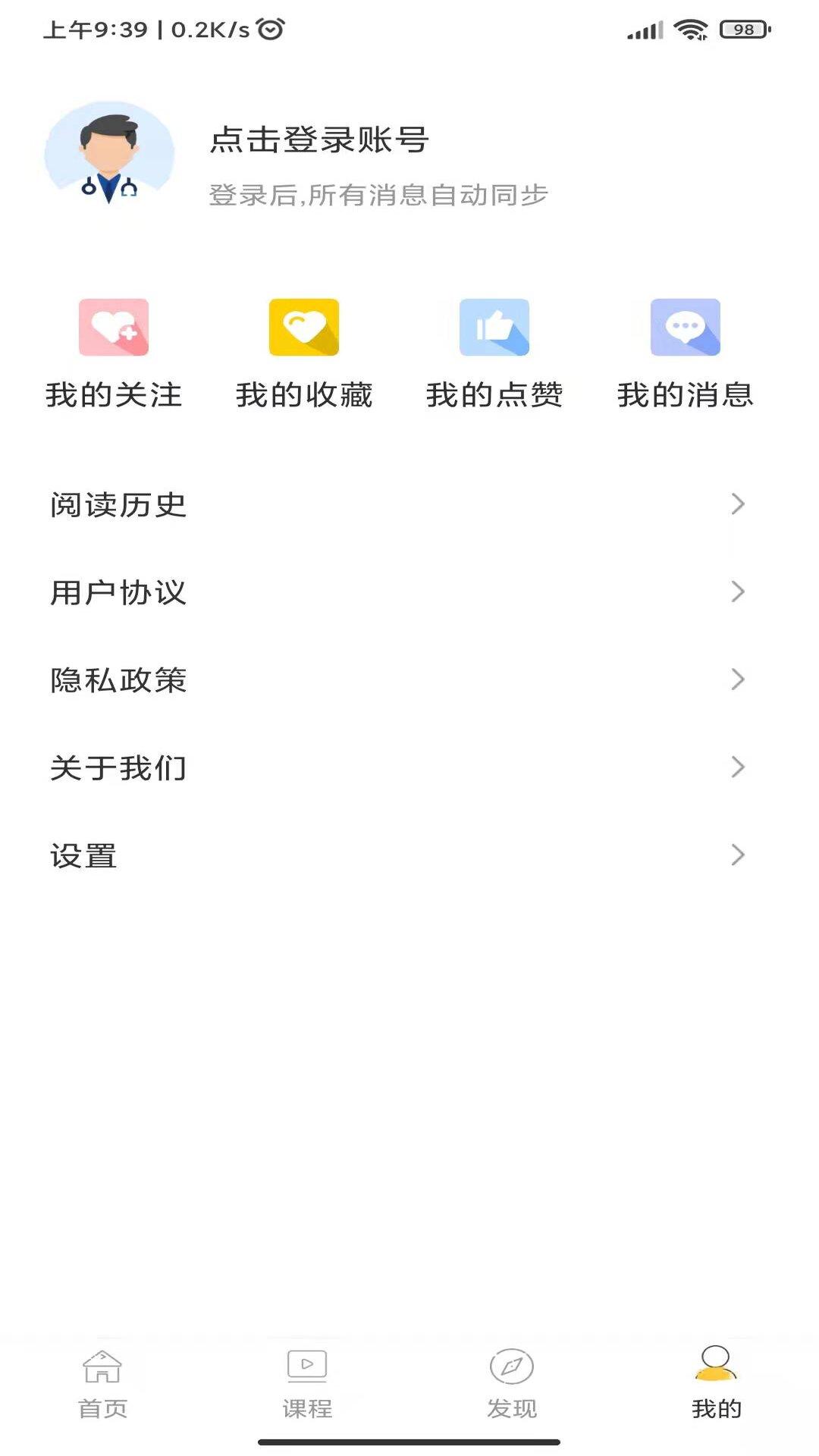 青藤医生手机版下载,青藤医生,学习app,论文app
