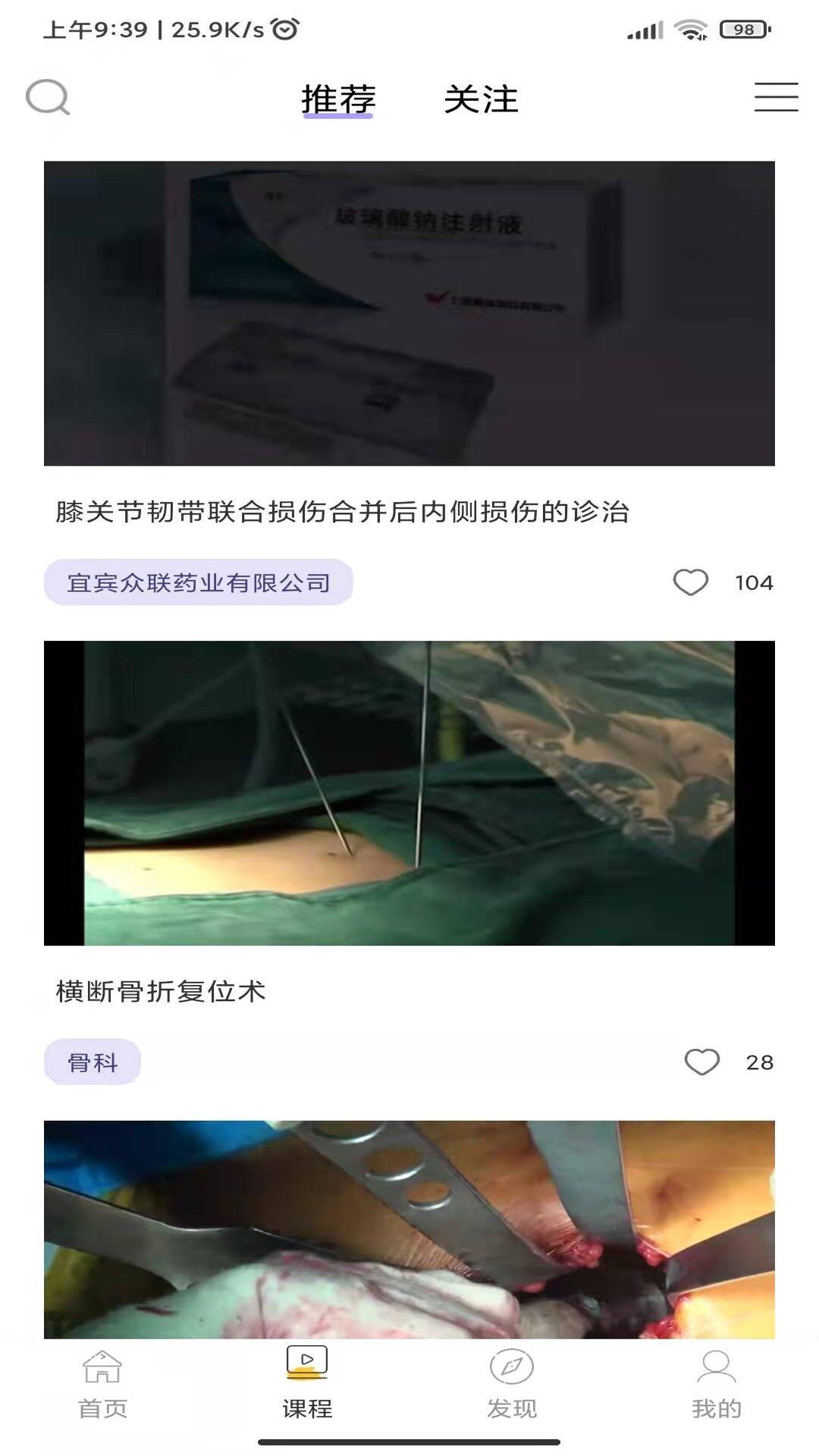 青藤医生手机版下载,青藤医生,学习app,论文app