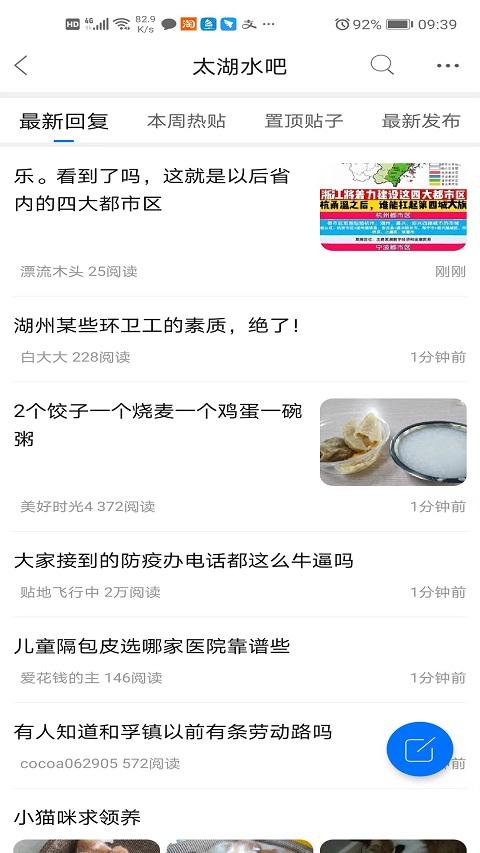 南太湖客户端下载,南太湖,论坛app,同城服务app