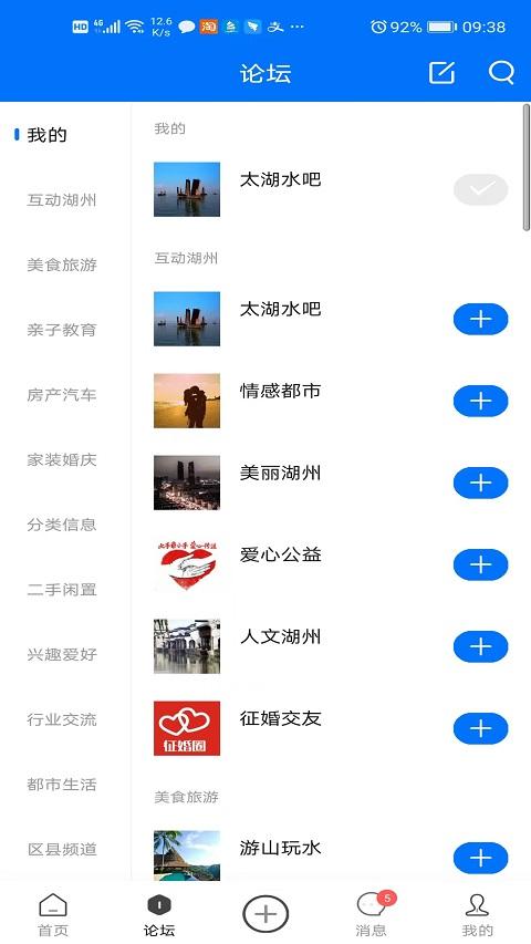 南太湖客户端下载,南太湖,论坛app,同城服务app