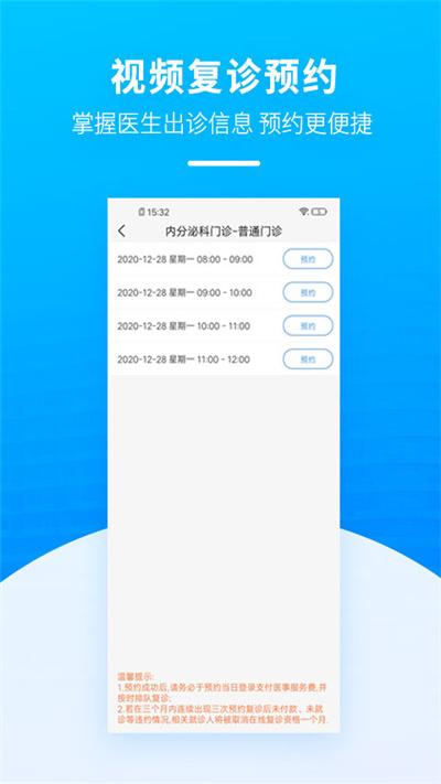 掌上天坛医院app下载,掌上天坛医院,医院app,医疗app