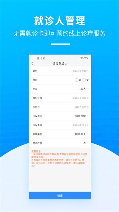 掌上天坛医院app下载,掌上天坛医院,医院app,医疗app