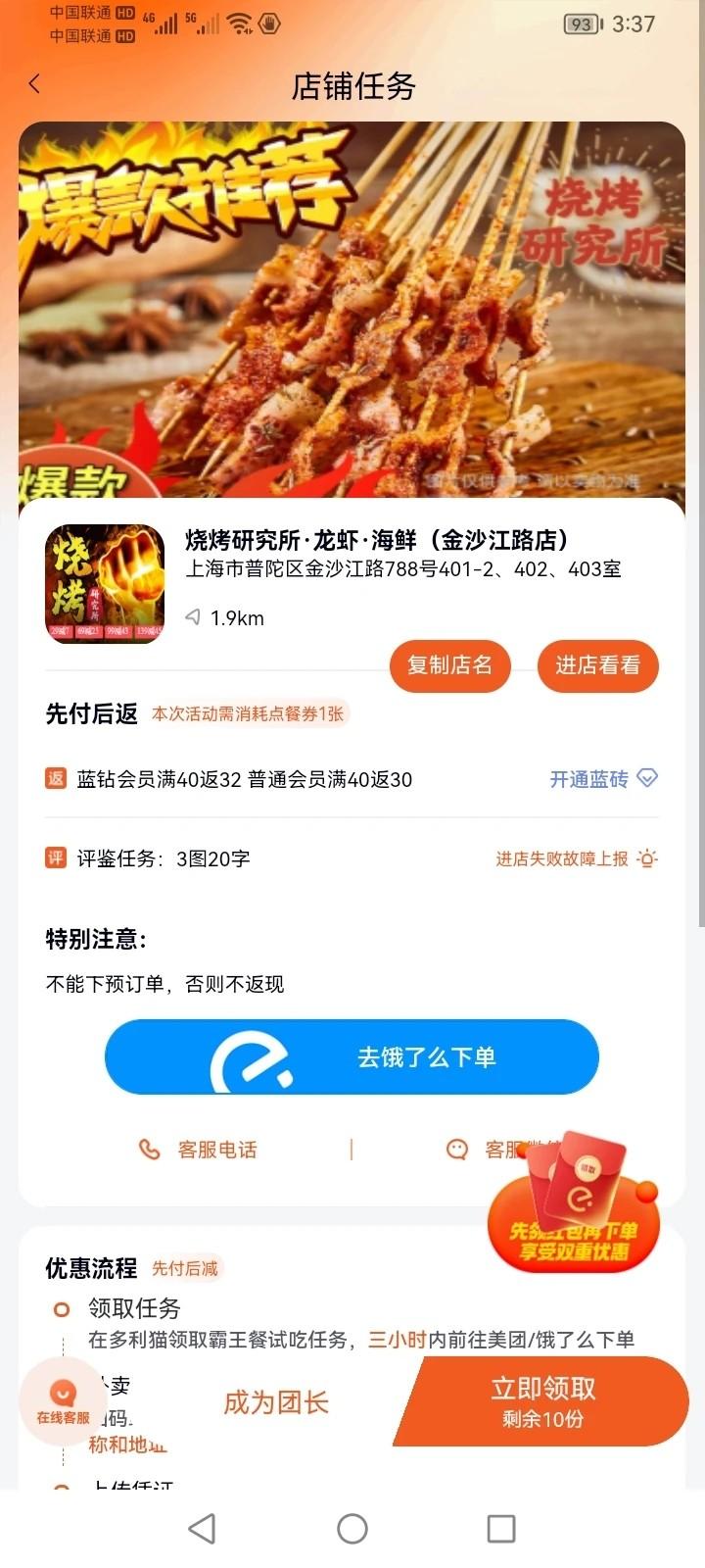 多利猫霸王圈app官方版下载,多利猫霸王圈,外卖app,省钱app