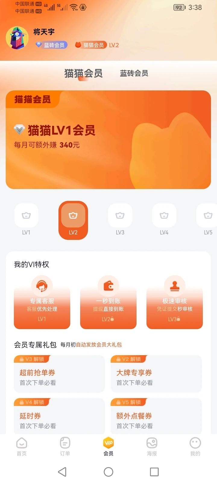 多利猫霸王圈app官方版下载,多利猫霸王圈,外卖app,省钱app