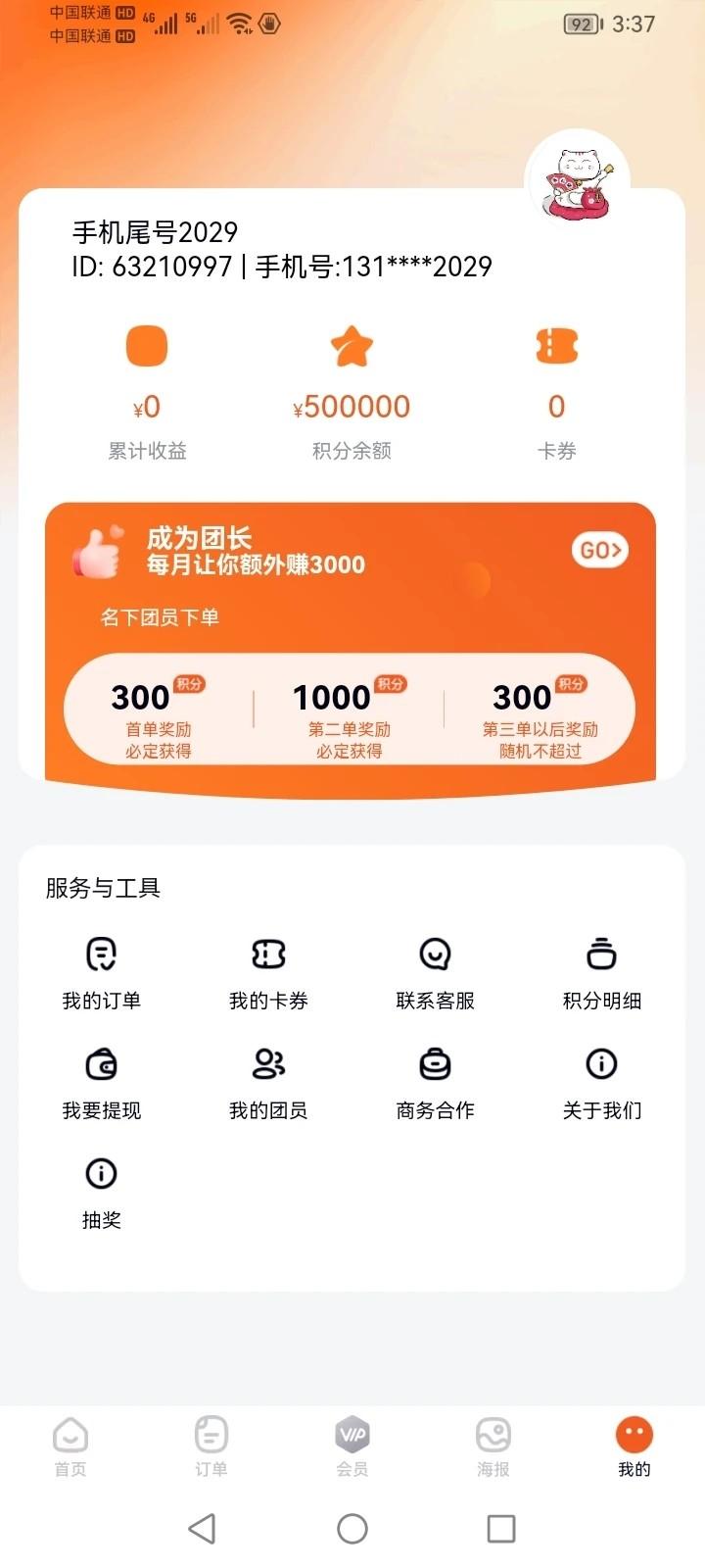 多利猫霸王圈app官方版下载,多利猫霸王圈,外卖app,省钱app