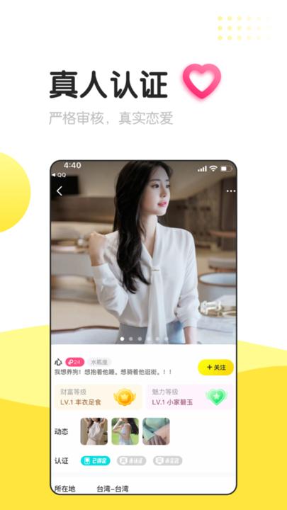 信趣app下载,信趣,社交app,同城app