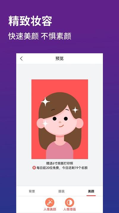 萌翻证件照制作器app下载,萌翻证件照制作器,证件照制作app,工具app