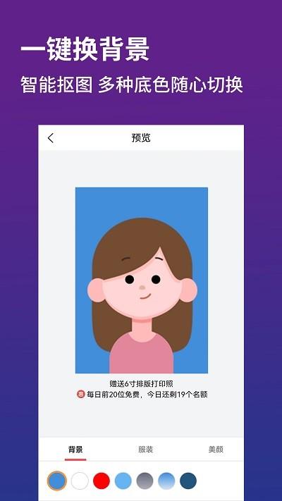 萌翻证件照制作器app下载,萌翻证件照制作器,证件照制作app,工具app