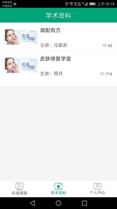 神农百草app下载,神农百草,资讯app,健康app