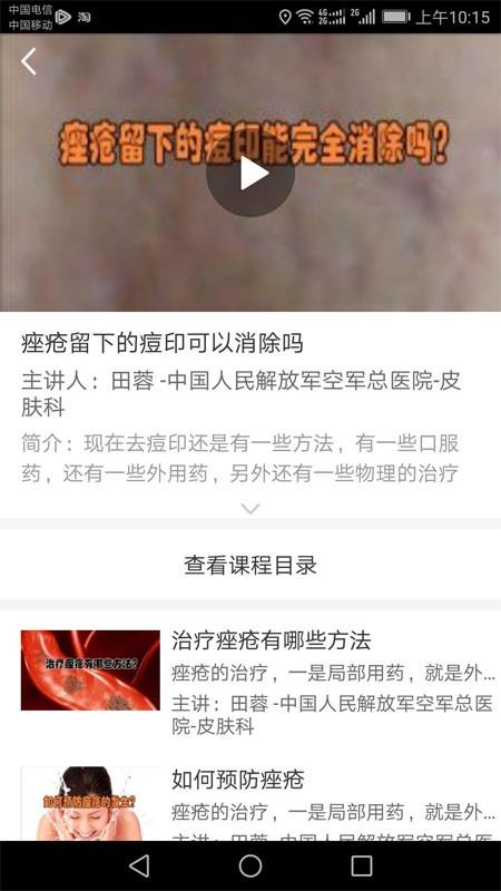 神农百草app下载,神农百草,资讯app,健康app