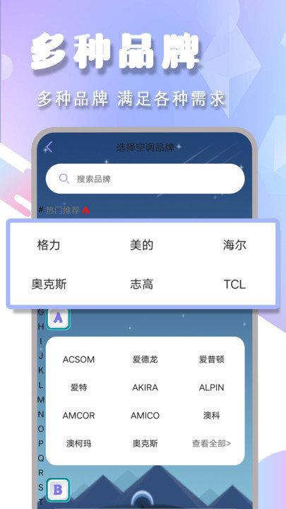 手机智能遥控器软件客户端下载,手机智能遥控器软件,遥控器app