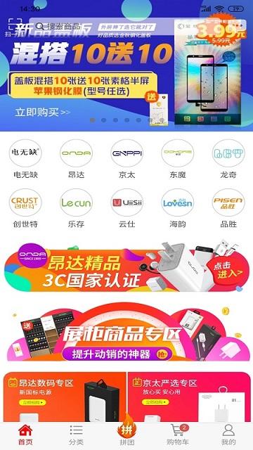 往来商城官方版下载,往来商城,手机配件app,服务app